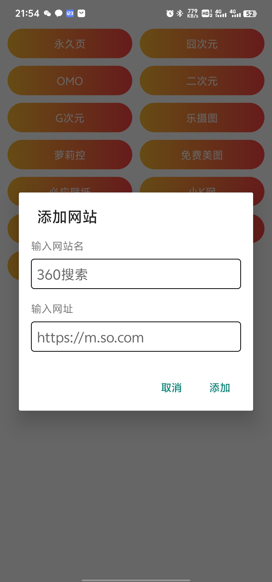 我的自定义导航App,支持一键保存