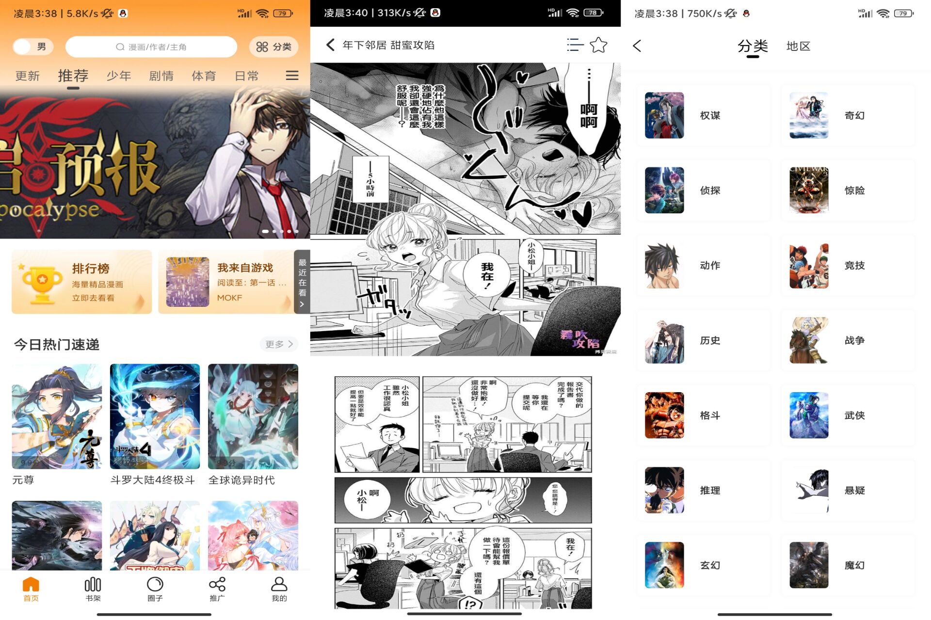 安卓酷漫熊v1.0.0绿色版