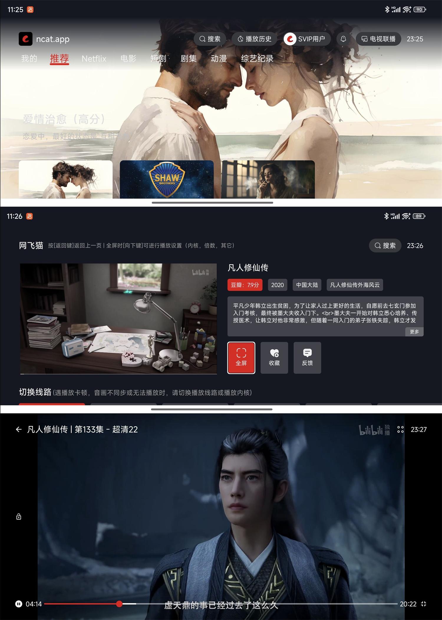 网飞猫影视TV版v1.1.0纯净版