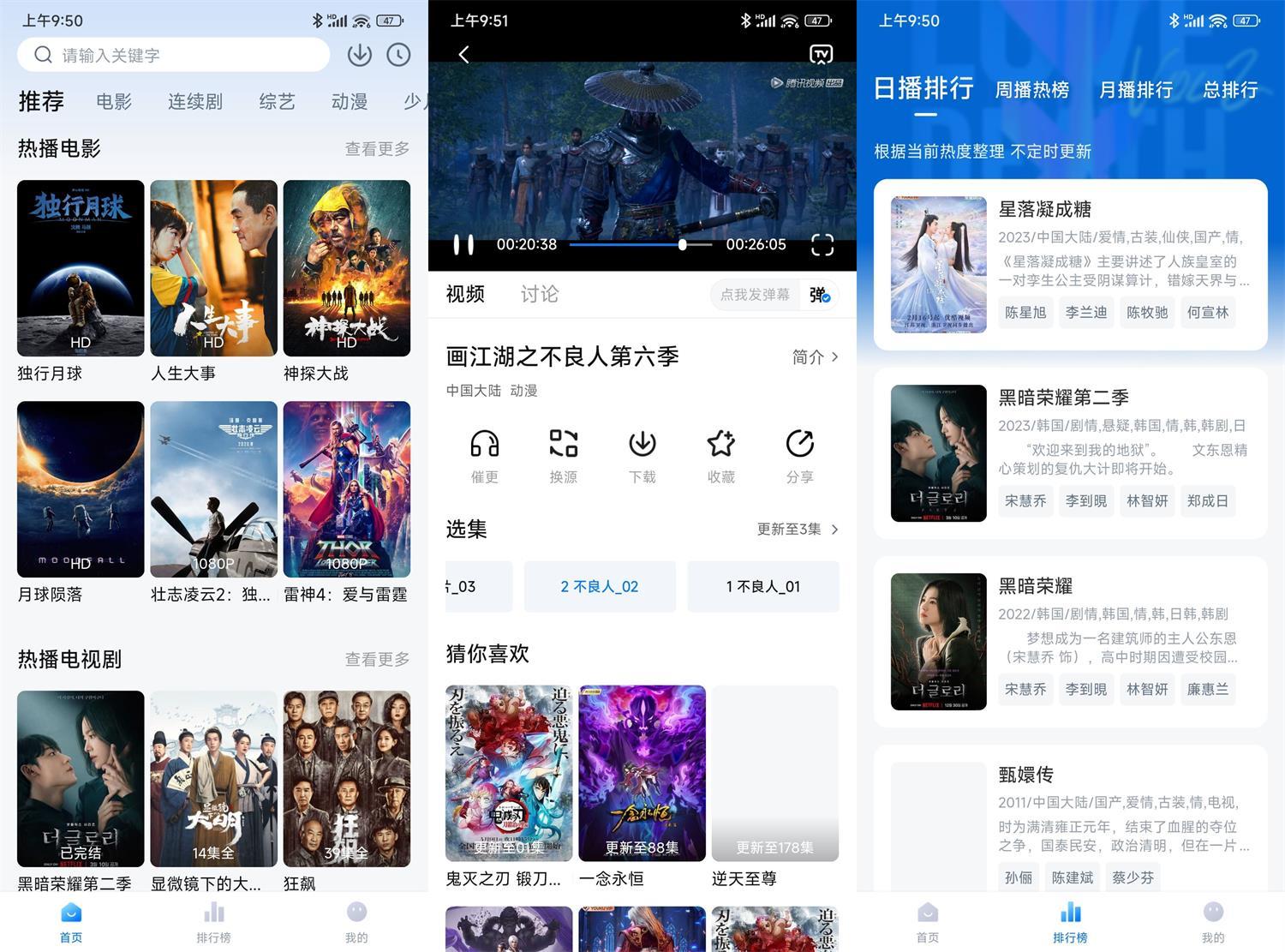 安卓大师兄影视v3.4.0绿化版