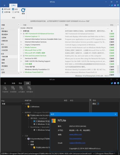 NTLite2025绿色版 打造轻量高性能系统