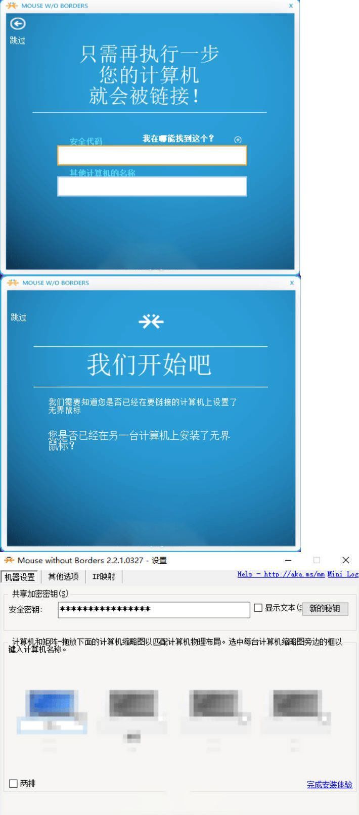无界鼠标 V2.2.1.327汉化