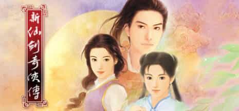 《仙剑奇侠传10部》中文合集版