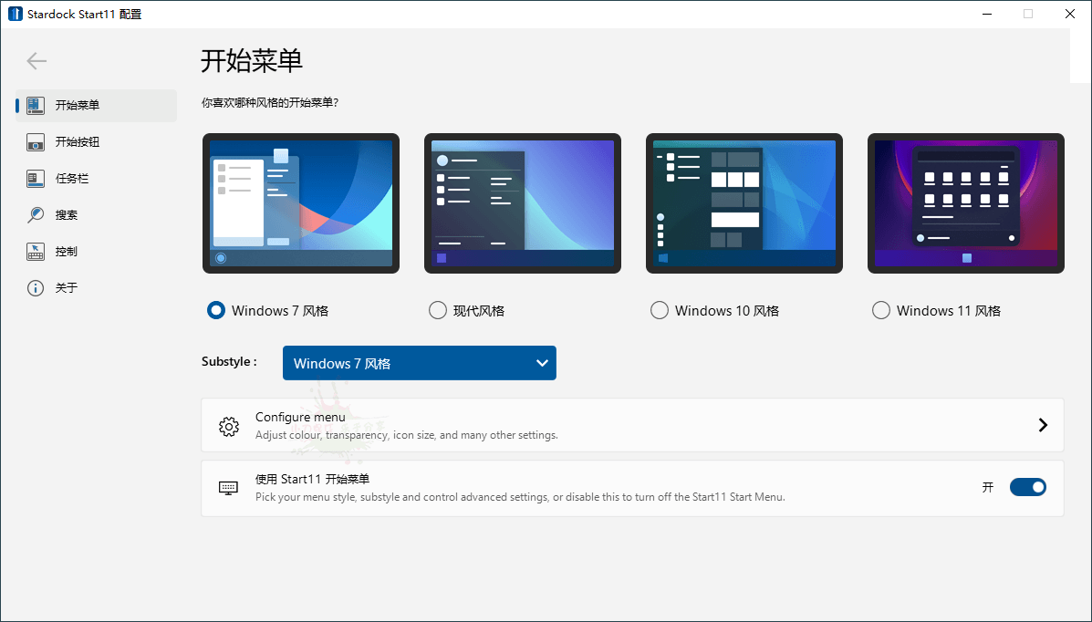 开始菜单Stardock Start11 v2.60.0