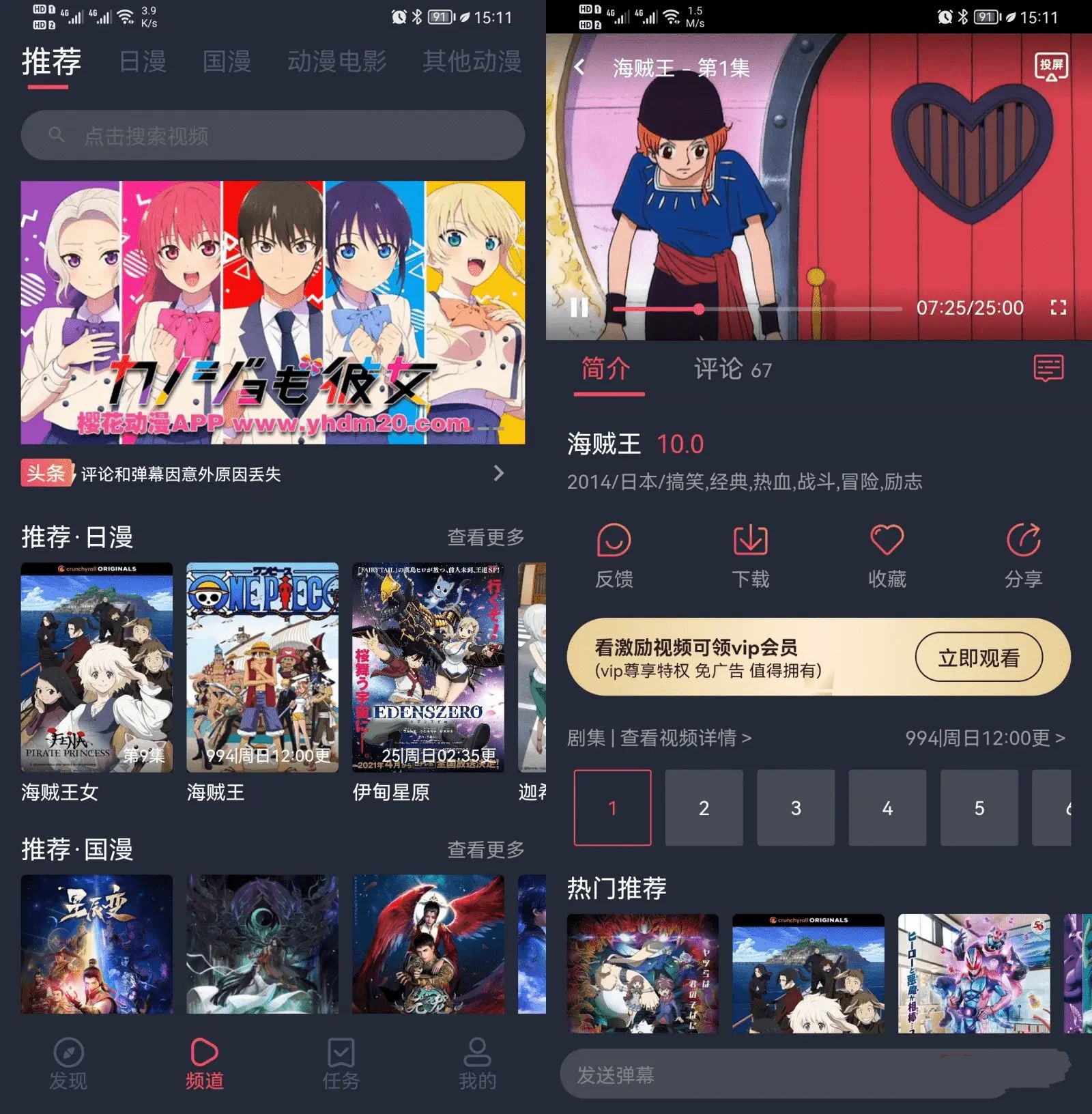 囧次元樱花动漫v1.5.8.0 v14去广告VIP会员版