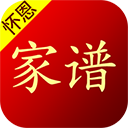 怀恩家谱2.6.1族谱大全|祖宗都会谢谢你