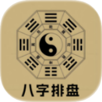 测八字排盘1.7八字反查|星座查询等等终身会员